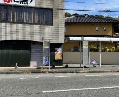 「新駅南口」バス停留所
