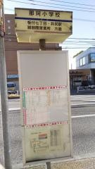 「那珂小学校」バス停留所