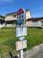 「下加納」バス停留所
