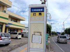 「打馬」バス停留所