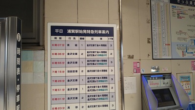 ユキサキナビ 京急本線浦賀駅 横須賀市浦賀