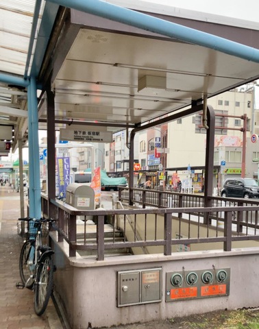 板宿駅