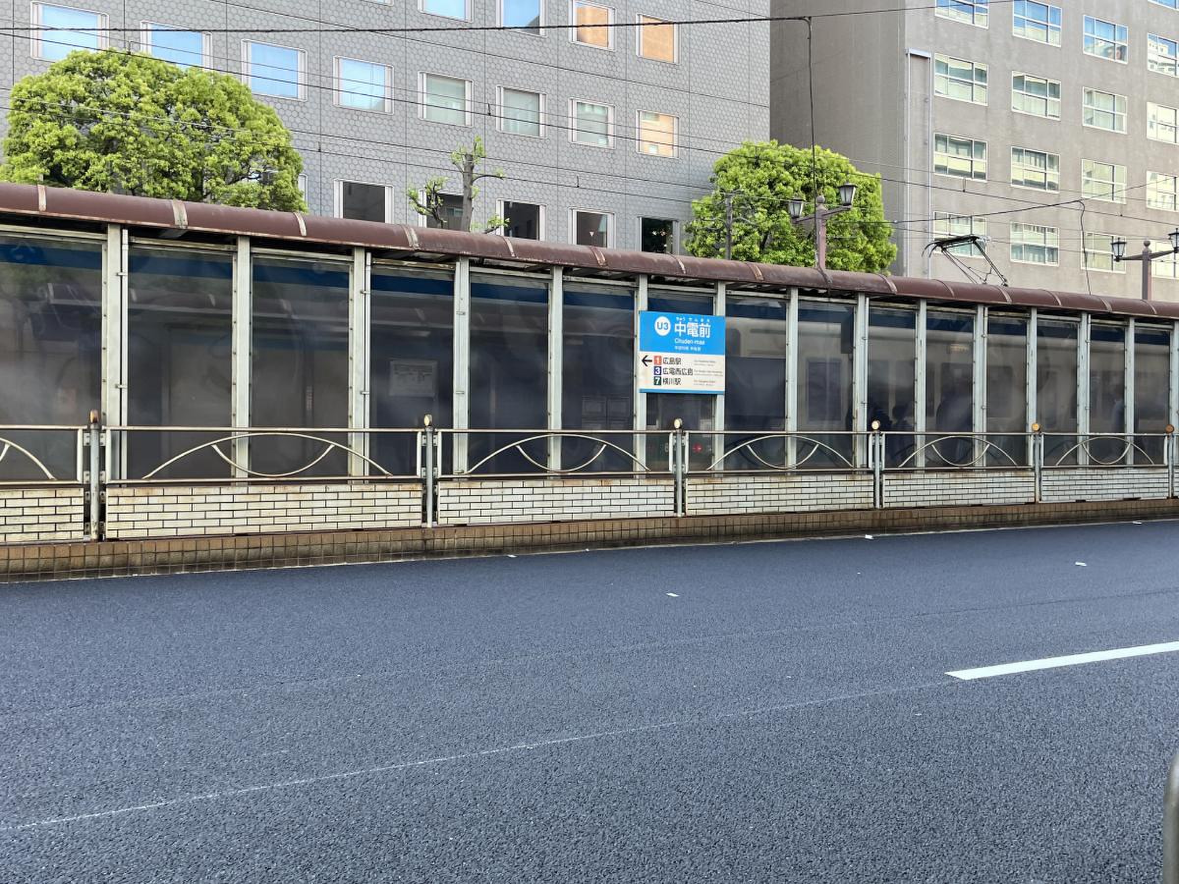 中 電 前 駅