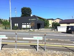 笹山整骨院
