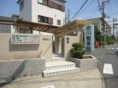 吉川整骨院