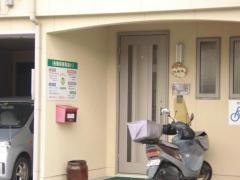 中谷接骨院