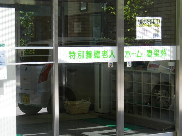 春里苑