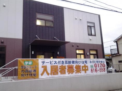 ココファン東海大学前