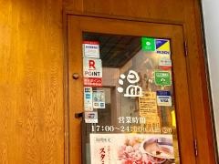 しゃぶしゃぶ温野菜　亀戸店