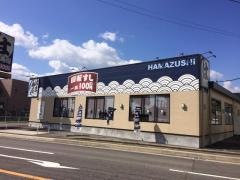 はま寿司　亀山店