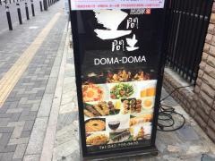 土間土間　橋本店