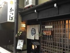 かっぱ