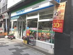 ファミリーマート　新宿御苑駅西店