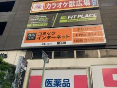 快活ＣＬＵＢ　京急川崎駅前店