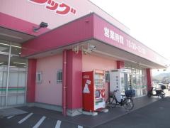 ドラッグストアコスモス　大林店