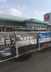 コメリハード＆グリーン　浄法寺店