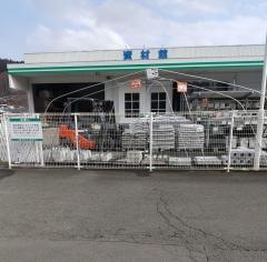 コメリハード＆グリーン　浄法寺店