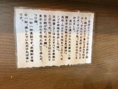 荻窪らーめん　栄龍軒