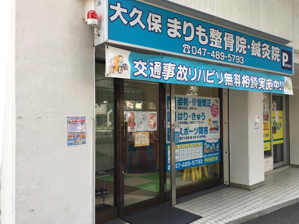 店舗外観