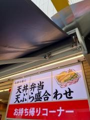 天丼てんや　溝の口店