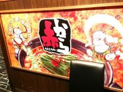 赤から　あべのハルカスダイニング店