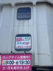 個別指導塾のスクールＩＥ　四條畷校