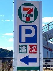 セブンイレブン　広島井口５丁目店