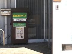 安芸高田市立八千代図書館