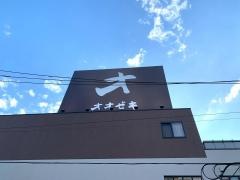 スーパーオオゼキ　経堂駅前店