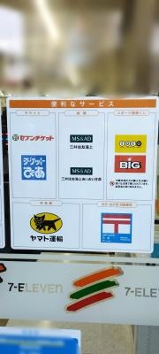 セブンイレブン　渋谷中央街店