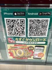 スギ薬局四条烏丸店