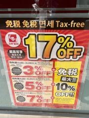 スギ薬局四条烏丸店