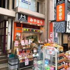 みやはら下通店
