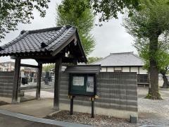 西光寺