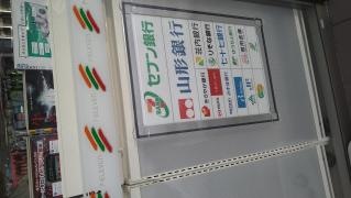 セブンイレブン　山形馬見ケ崎1丁目店