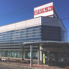 埼玉縣信用金庫宮代支店