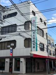 城北信用金庫豊島中央通り出張所
