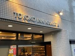 東横イン蒲田1
