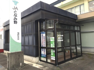 バンクマップ ｊａとなみ野福野支店 南砺市柴田屋