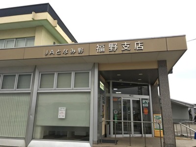 バンクマップ ｊａとなみ野福野支店 南砺市柴田屋