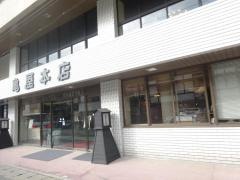 ホテル亀屋本店