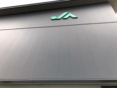 ＪＡ伊勢度会支店