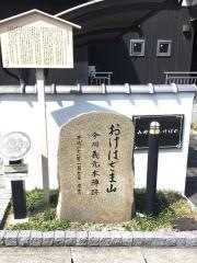 桶狭間古戦場公園
