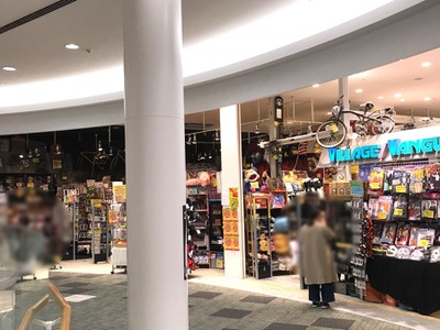 マーケットピア ヴィレッジヴァンガード イオンモール草津店 草津市新浜町