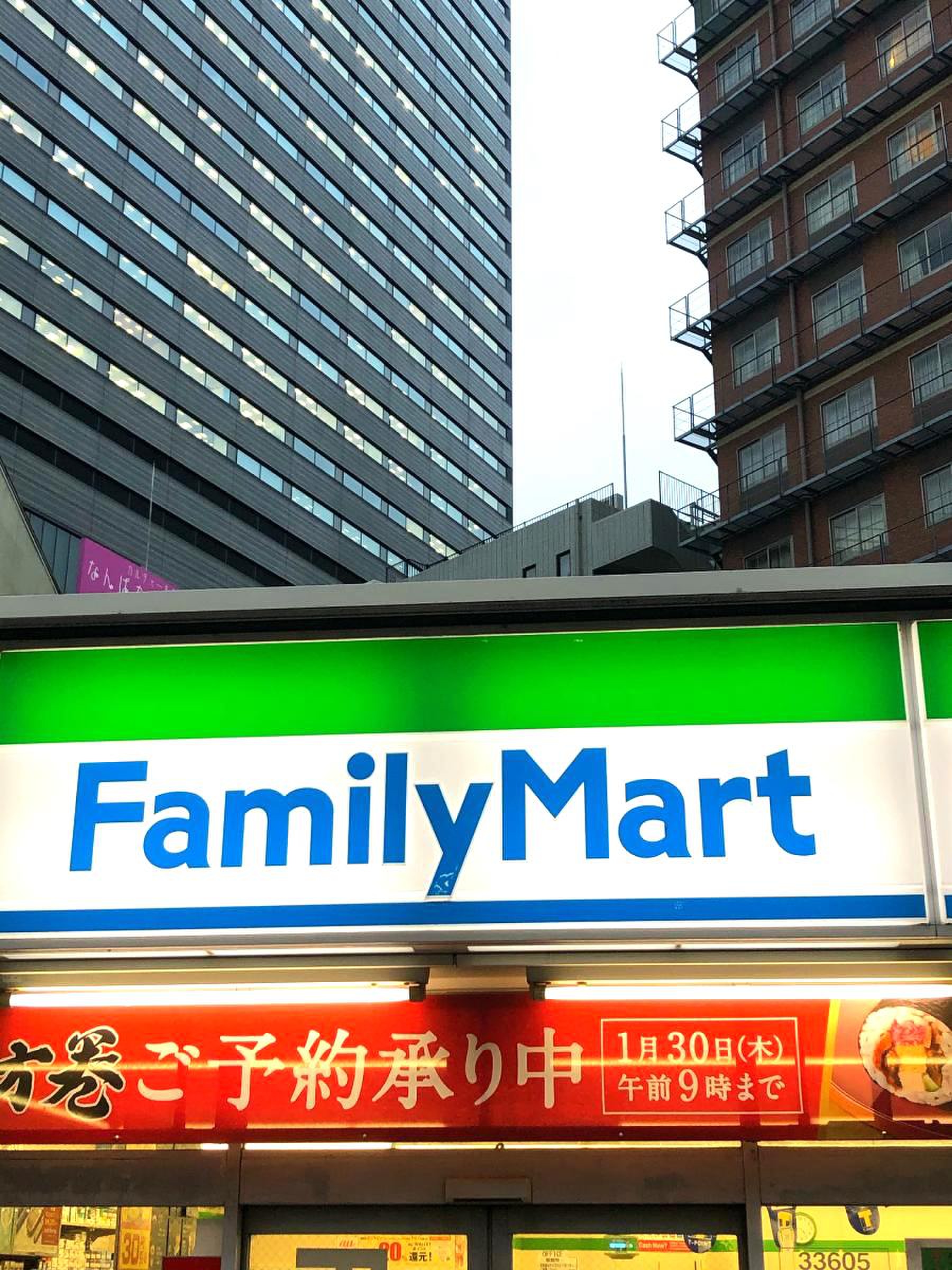ファミリーマート 難波 中 一 丁目 店(01)