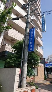 ヴィアイン新大阪