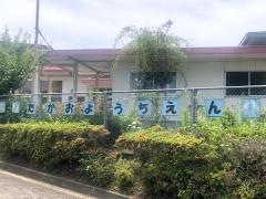 高雄幼稚園