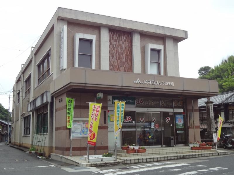 ＪＡならけん