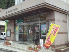 ＪＡならけん下市支店
