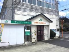 ＪＡ鳥取いなば船岡支店